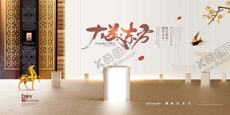 编号：76350305151510398315【酷图网】源文件下载-房产广告