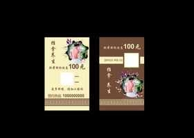 推拿名片