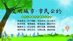 市民公约