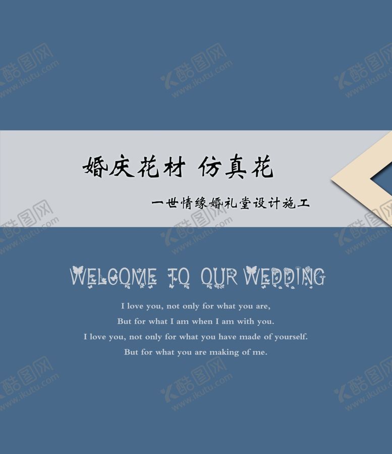 编号：50059202191437012936【酷图网】源文件下载-婚礼堂设计施工