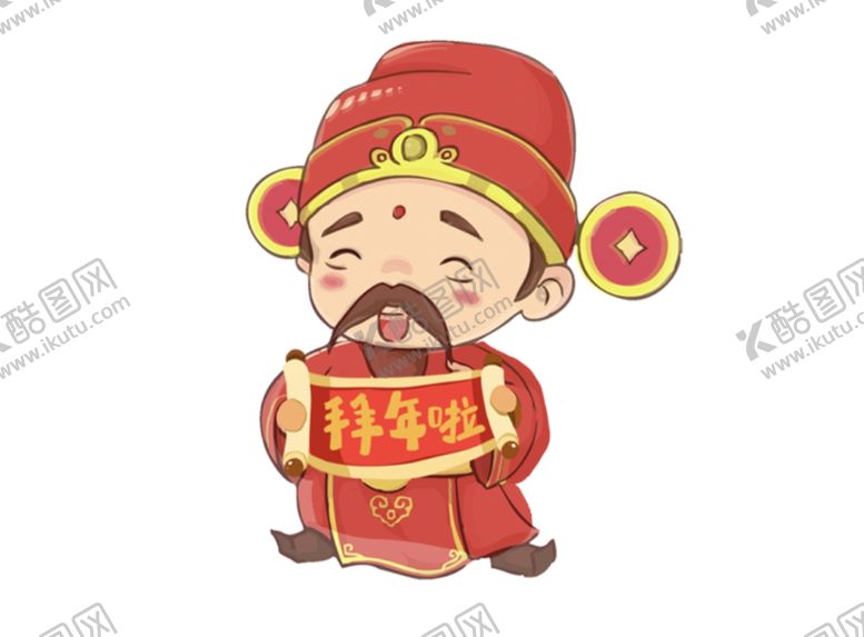 编号：74858206250651456325【酷图网】源文件下载-财神