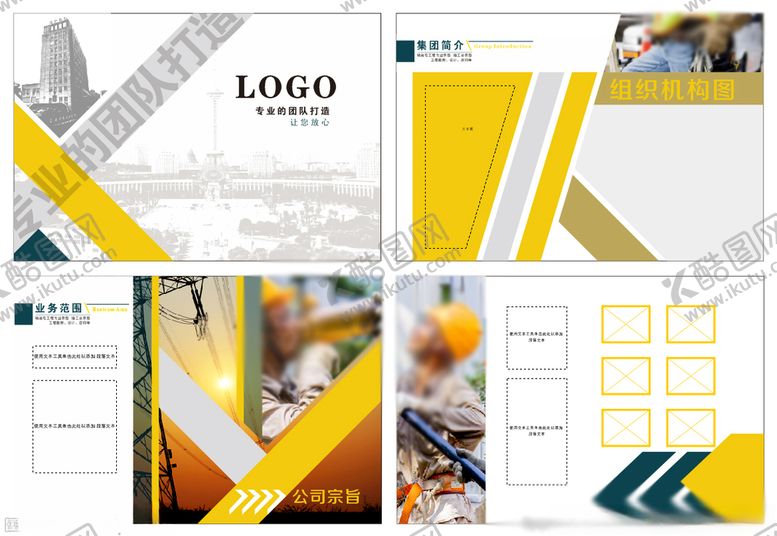 编号：47629303160507322218【酷图网】源文件下载-宣传小册