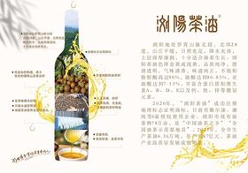 梁嘉茶油刀豆推广图