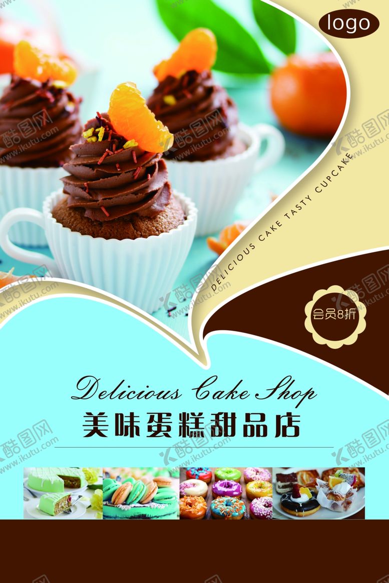 编号：60945107022255083349【酷图网】源文件下载-甜品海报