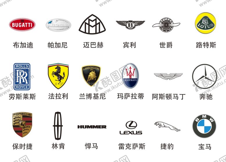 编号：49487609250424151067【酷图网】源文件下载-汽车标志汽车logo