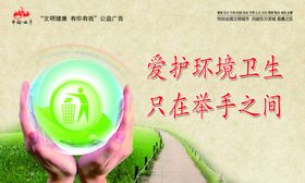 公益广告