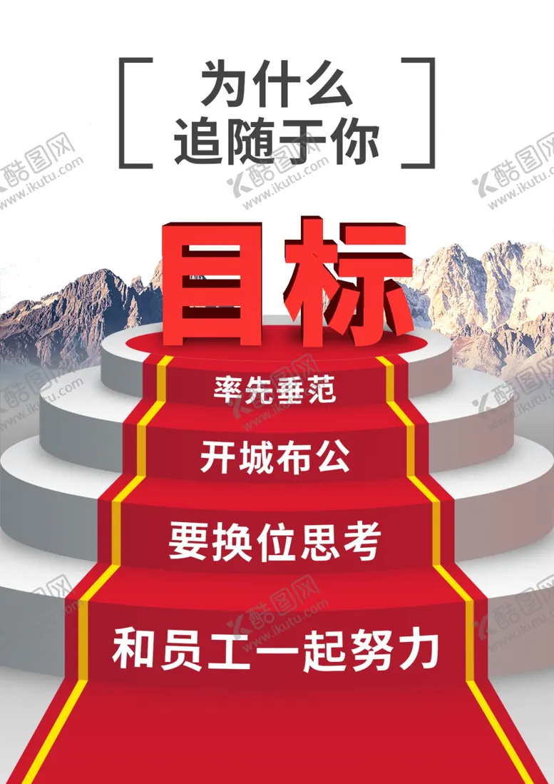 编号：33550505110108102522【酷图网】源文件下载-追随