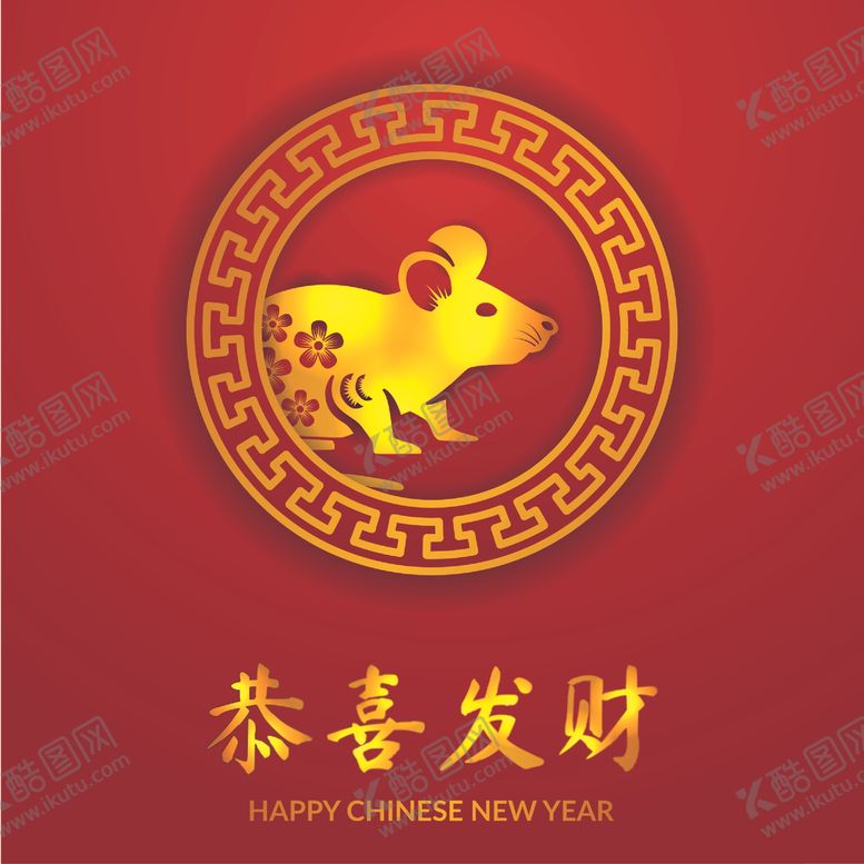 编号：82852210250341369972【酷图网】源文件下载-新年