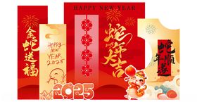 喜庆龙年春节装饰用品