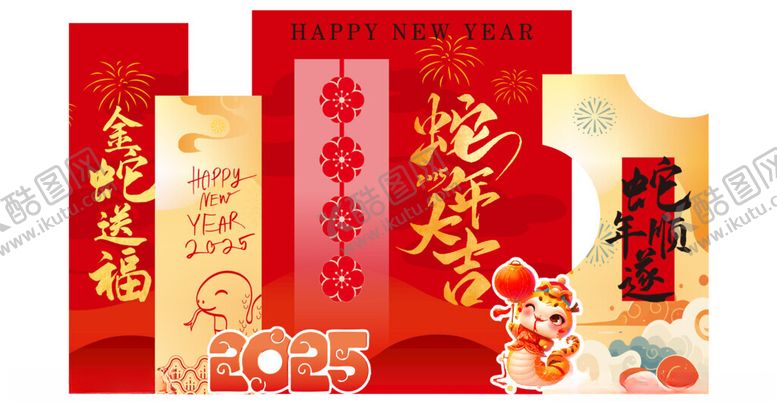编号：33379505242349132131【酷图网】源文件下载-喜庆龙年春节装饰用品