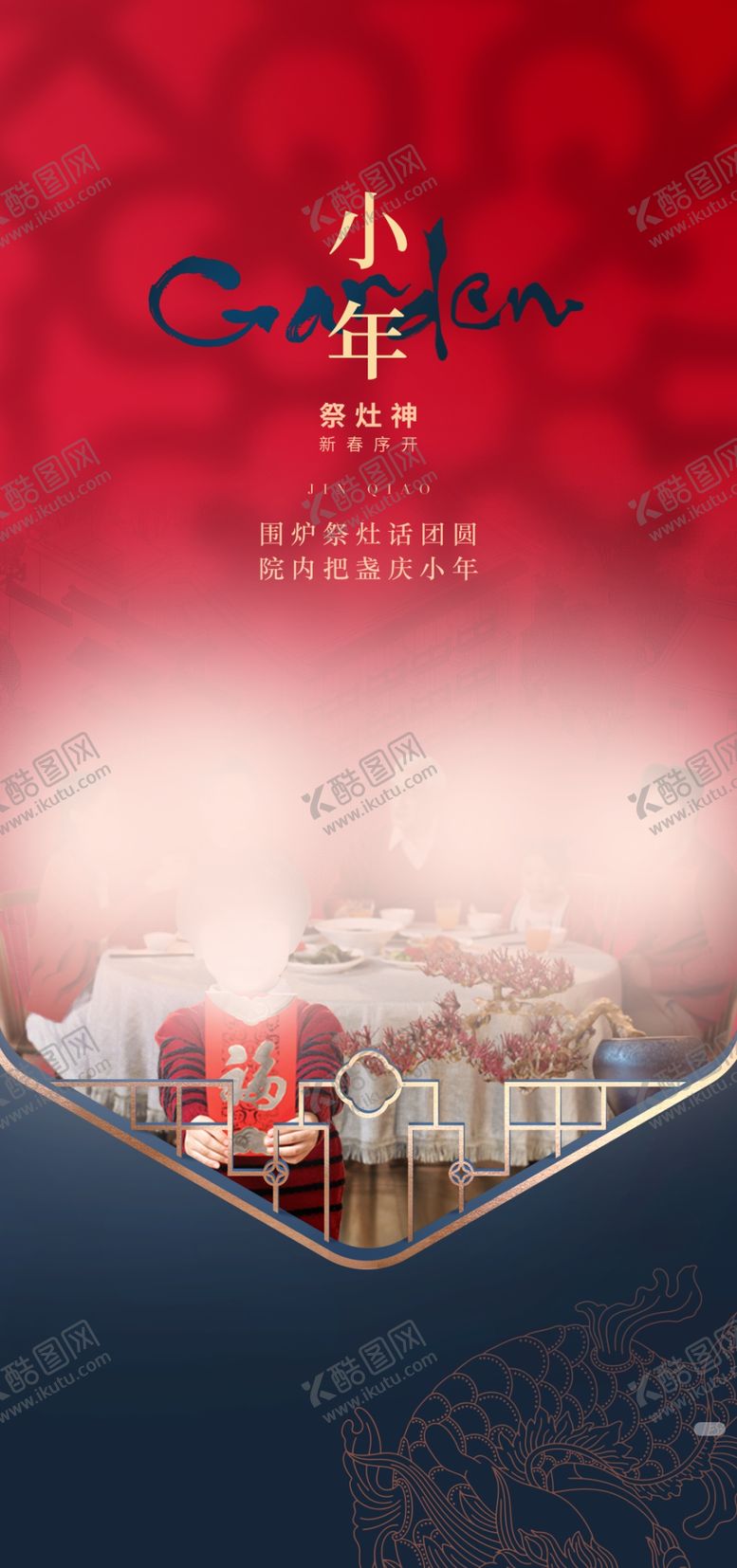 编号：26035403010439057571【酷图网】源文件下载-蛇年除夕海报