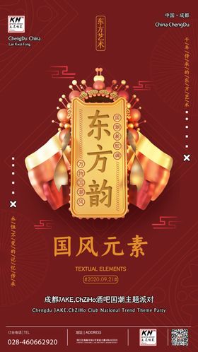 潮起东方地产国潮市集