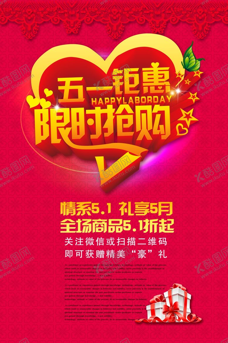 编号：47729909250913264108【酷图网】源文件下载-五一钜惠