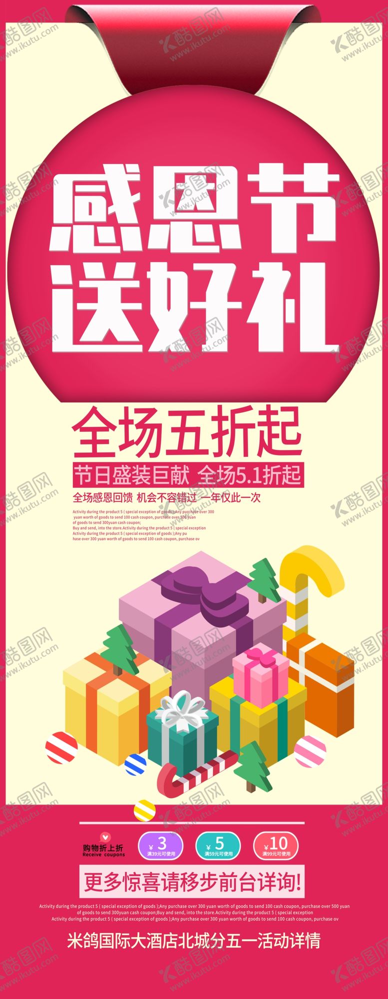 编号：32377309130006309545【酷图网】源文件下载-感恩节