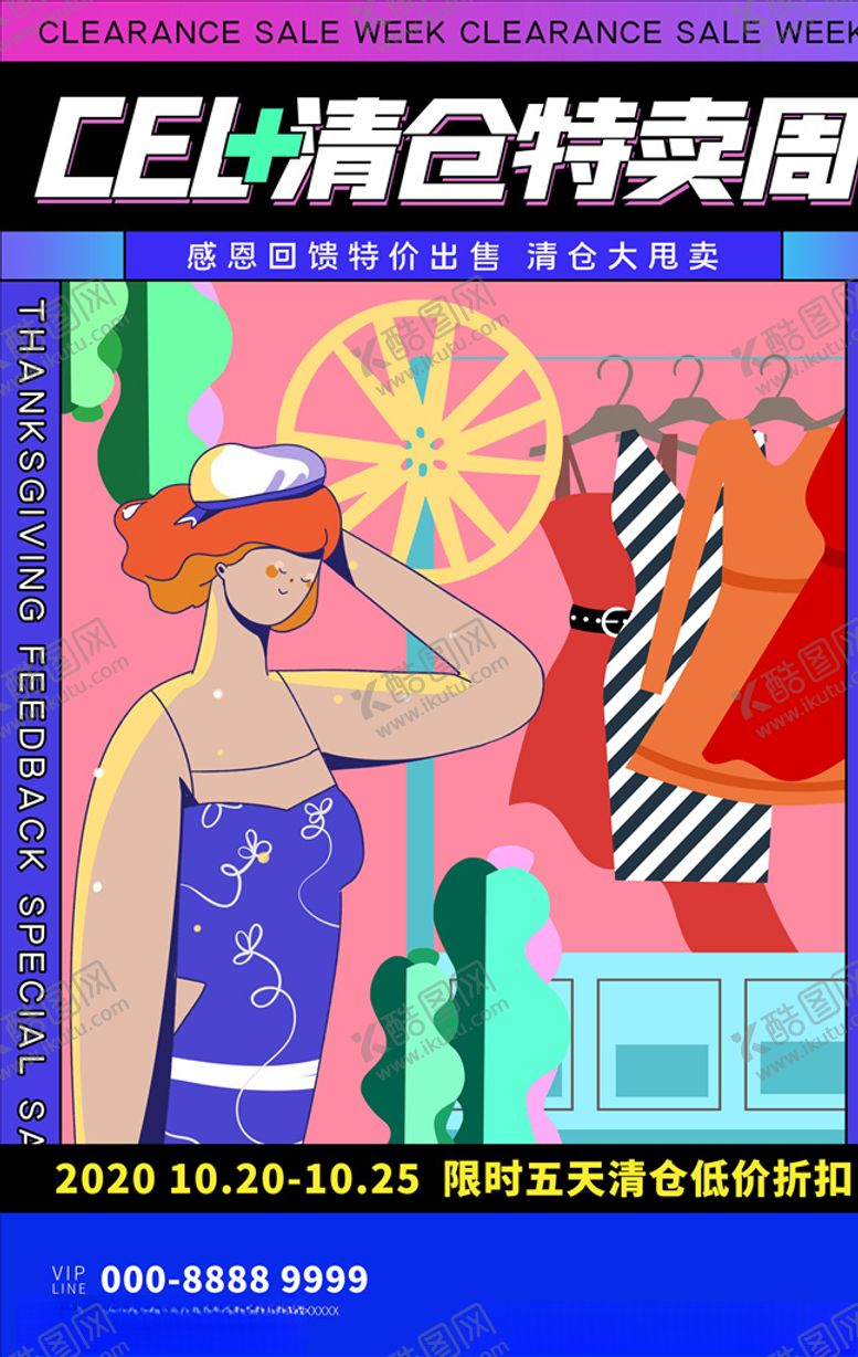 编号：78015006170426189816【酷图网】源文件下载-漫画海报