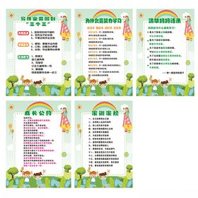 写作业要做到三个三家训家规成长