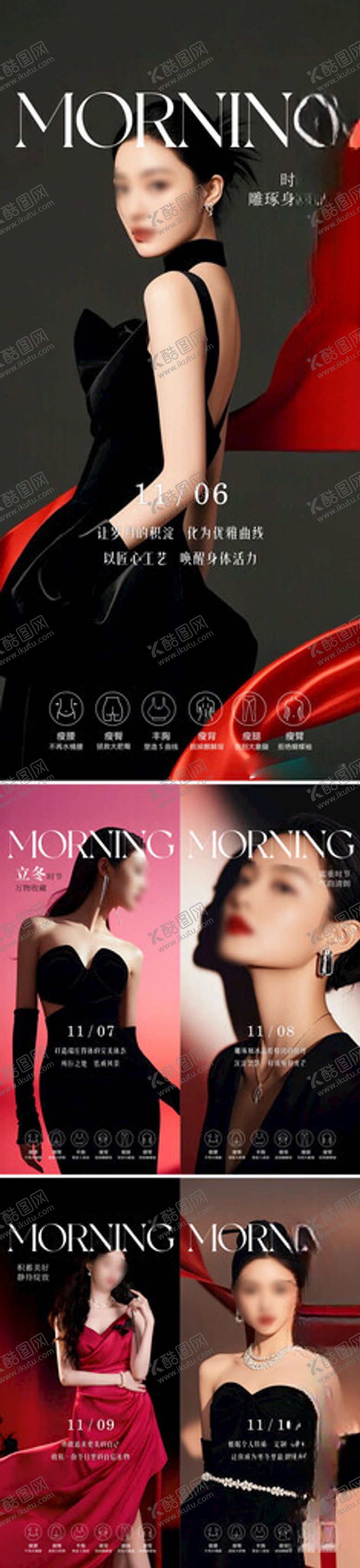 编号：36716411251158298061【酷图网】源文件下载-医美早安图