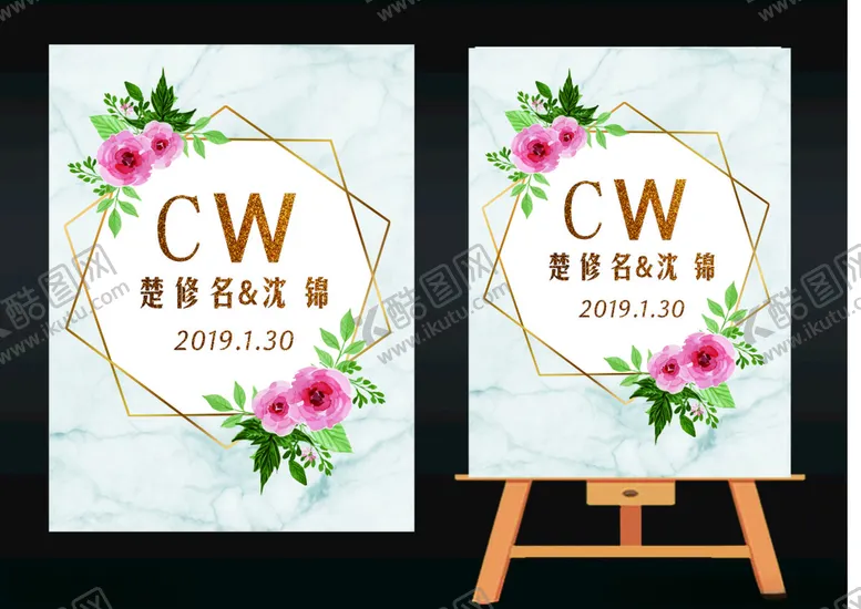 编号：18668204221548147100【酷图网】源文件下载-蓝色大理石纹婚期导视牌