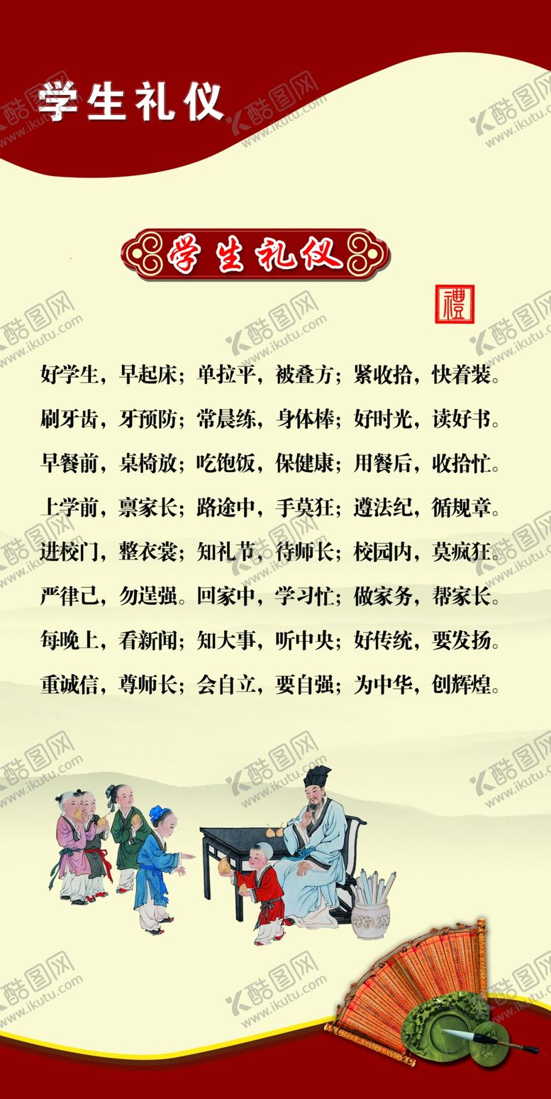 编号：92727509191956035605【酷图网】源文件下载-学校文化