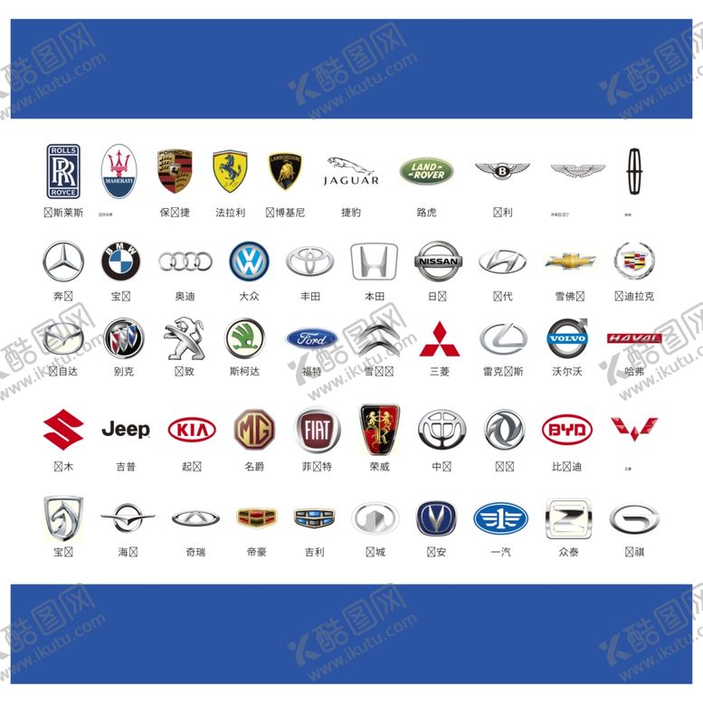 编号：58982210131618277209【酷图网】源文件下载-矢量汽车logo汽车标志图标