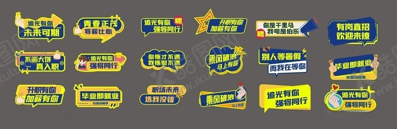 编号：71980405271006392750【酷图网】源文件下载-多彩创意横幅设计素材