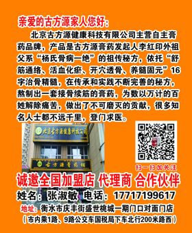 古方源拓客卡