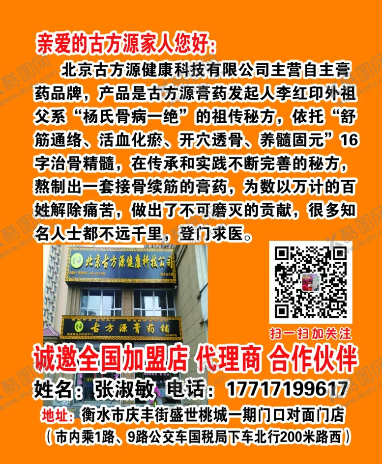 编号：31756907012314518576【酷图网】源文件下载-古方源拓客卡