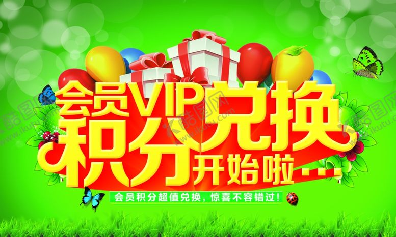编号：87047207062116406119【酷图网】源文件下载-超市海报