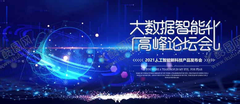编号：45163904181051218758【酷图网】源文件下载-科技