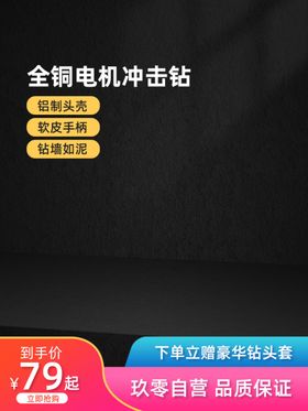 电商主图模板红色场景背景淘宝界面设计