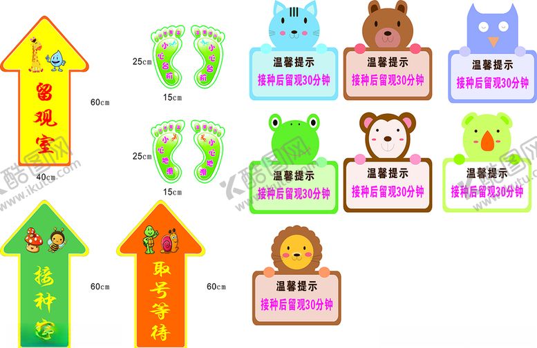 编号：31393005120416169004【酷图网】源文件下载-异形温馨提示牌