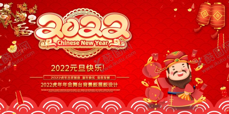 编号：67292512111229479283【酷图网】源文件下载-2022年展板