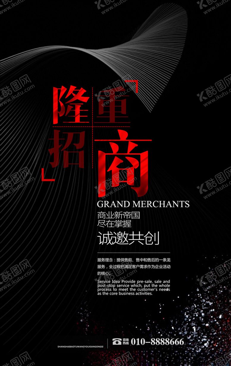 编号：21745210270421586413【酷图网】源文件下载-地产广告