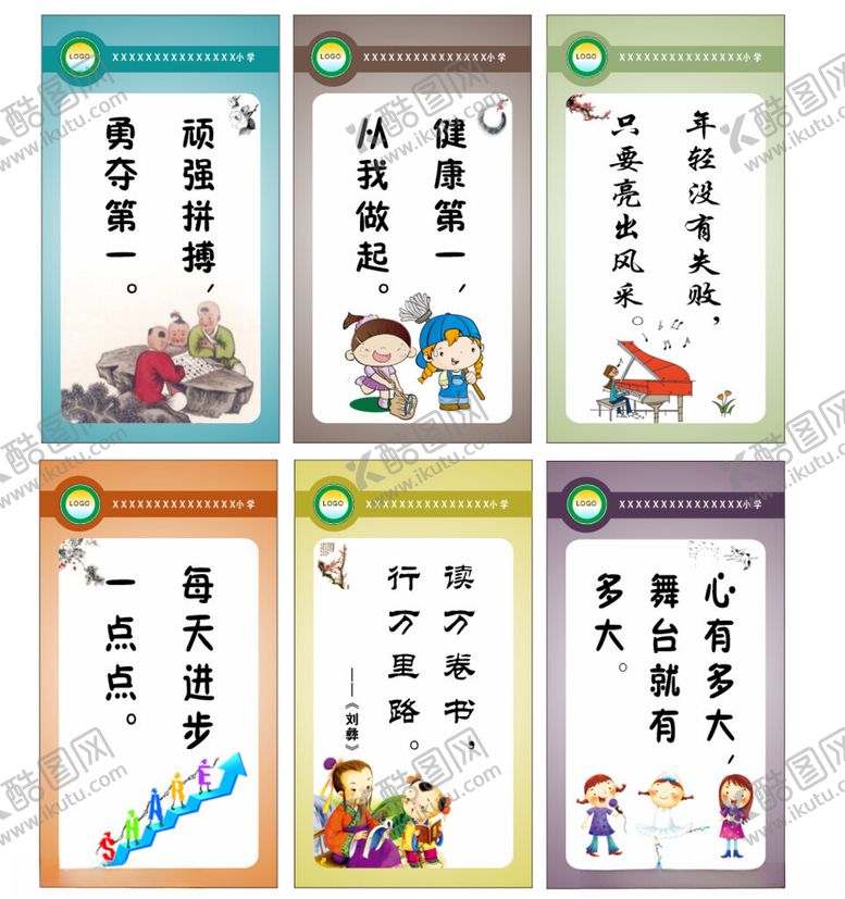 编号：16234010210100357853【酷图网】源文件下载-小学文化展板