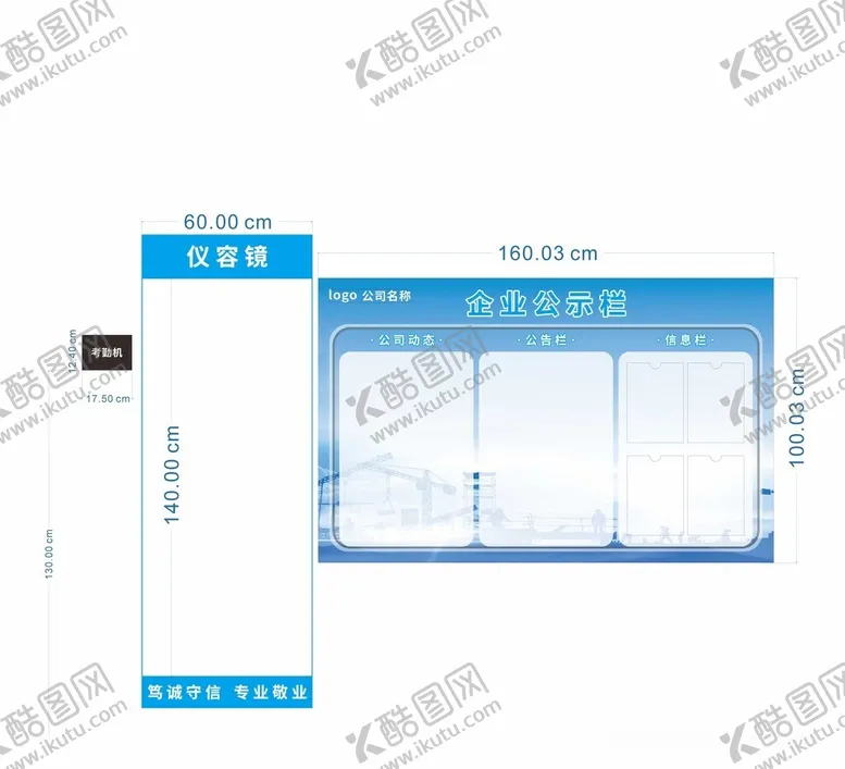 编号：23466002061650112420【酷图网】源文件下载-企业形象墙
