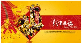 春节素材