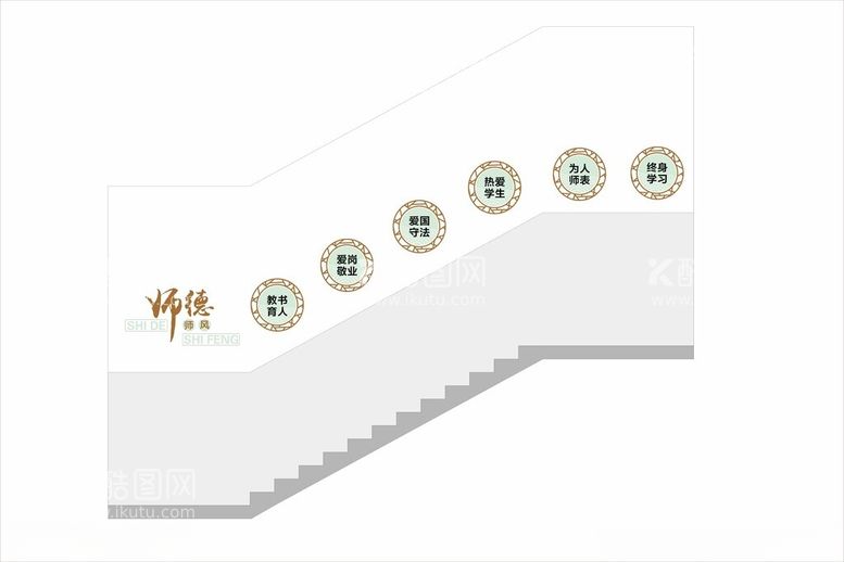 编号：60105101201657247123【酷图网】源文件下载-学校宿舍楼梯文化墙