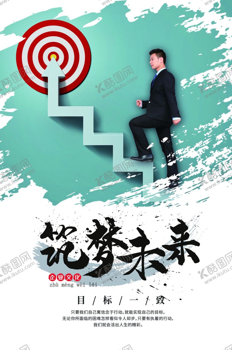 编号：13748203020232504614【酷图网】源文件下载-筑梦未来