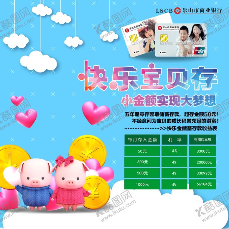 编号：65173306300914571353【酷图网】源文件下载-可爱金融背景分层猪年