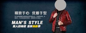 淘宝时尚男装