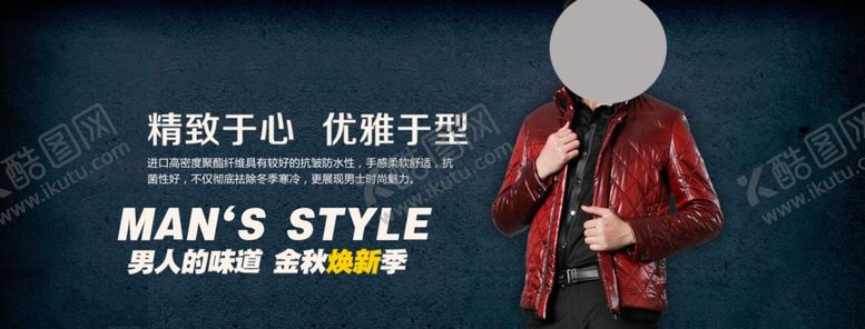 编号：14817207081319491125【酷图网】源文件下载-时尚男装海报淘宝