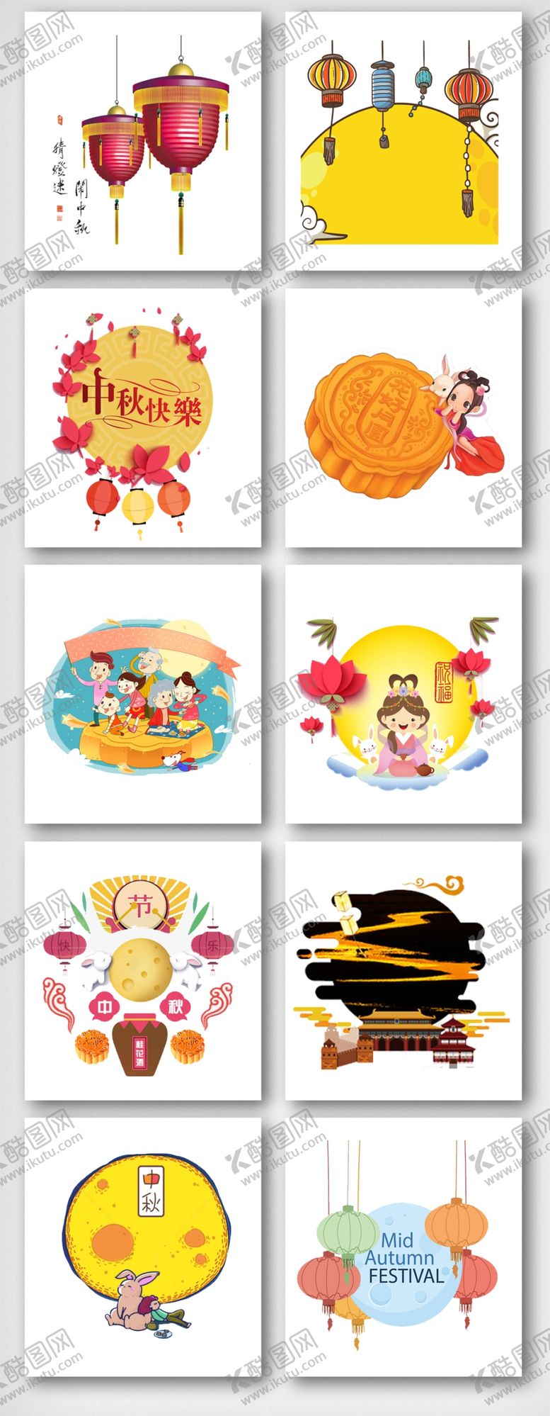 编号：56234505120402491837【酷图网】源文件下载-中秋节海报
