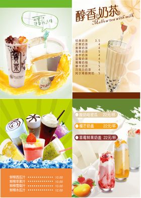 奶茶饮料果汁新鲜冷饮图片