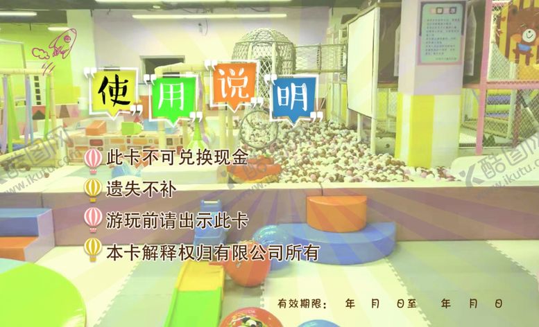 编号：32795007030328511455【酷图网】源文件下载-幼儿园