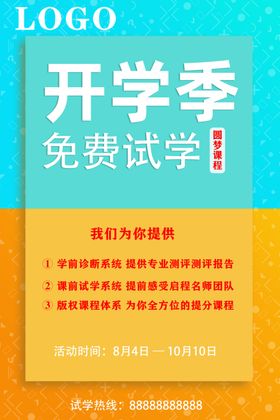 课程单页