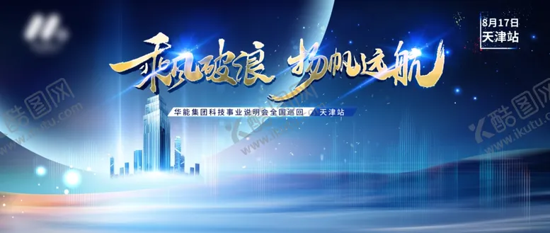 编号：27700611301745446764【酷图网】源文件下载-2024年颁奖典礼公司年会背景