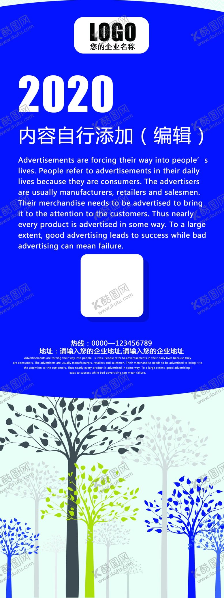 编号：69162407071935351818【酷图网】源文件下载-创意简笔树X展架背景psd模板