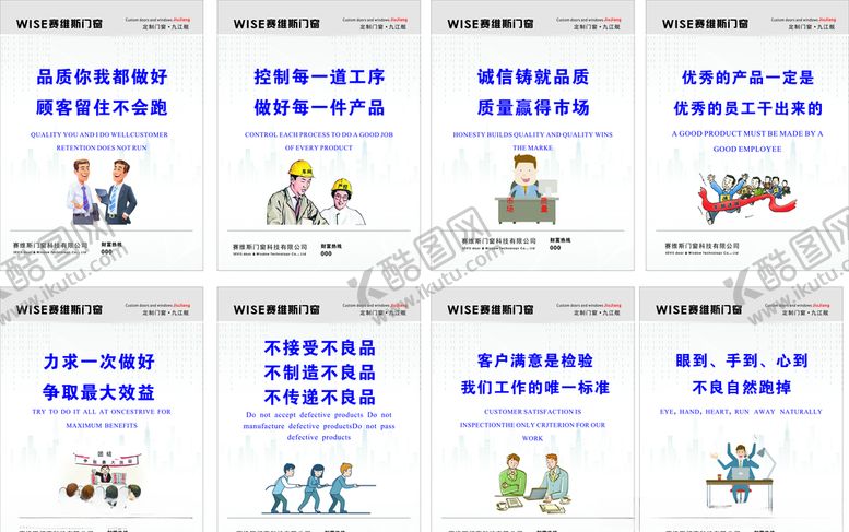 编号：83782310042132332057【酷图网】源文件下载-门窗制度安全生产漫画