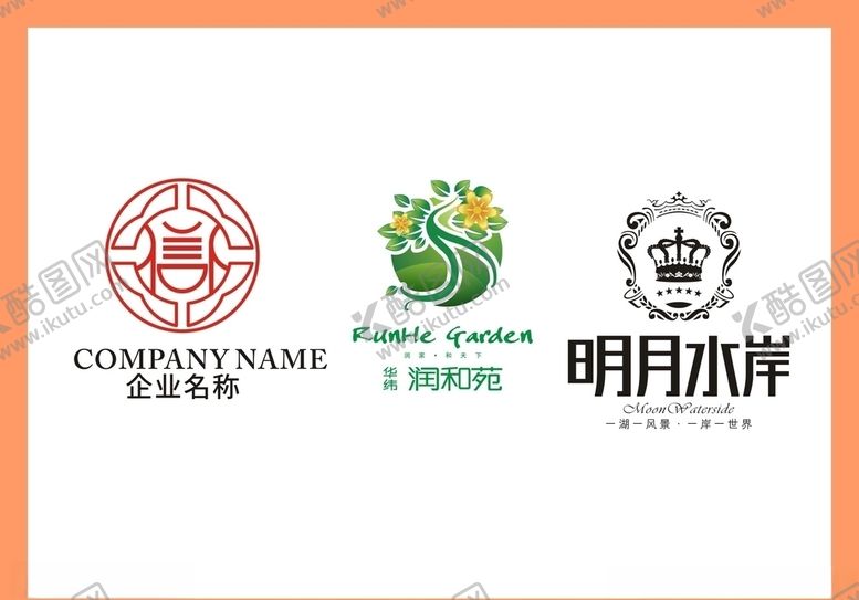 编号：78527610020054535376【酷图网】源文件下载-LOGO设计