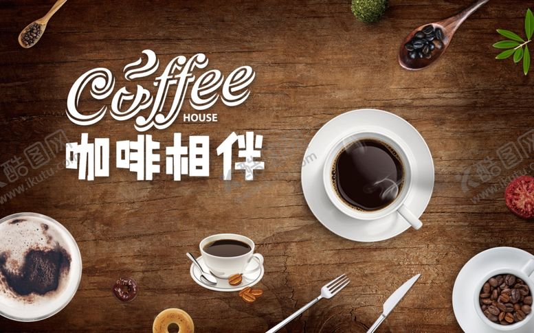 编号：22982509290157447091【酷图网】源文件下载-咖啡背景墙